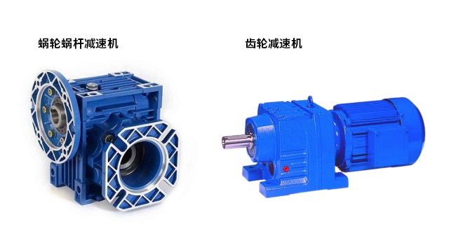 齒輪減速機與蝸輪蝸桿減速機的原理有什么不同？