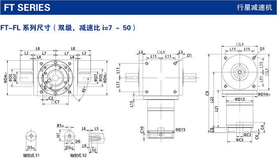 F(A)T系列精密行星減速機尺寸圖