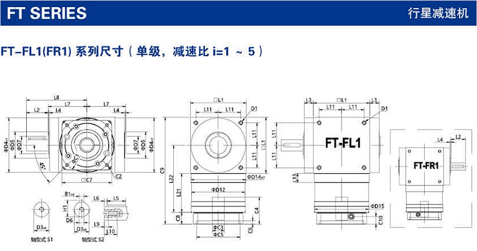 F(A)T系列精密行星減速機尺寸圖