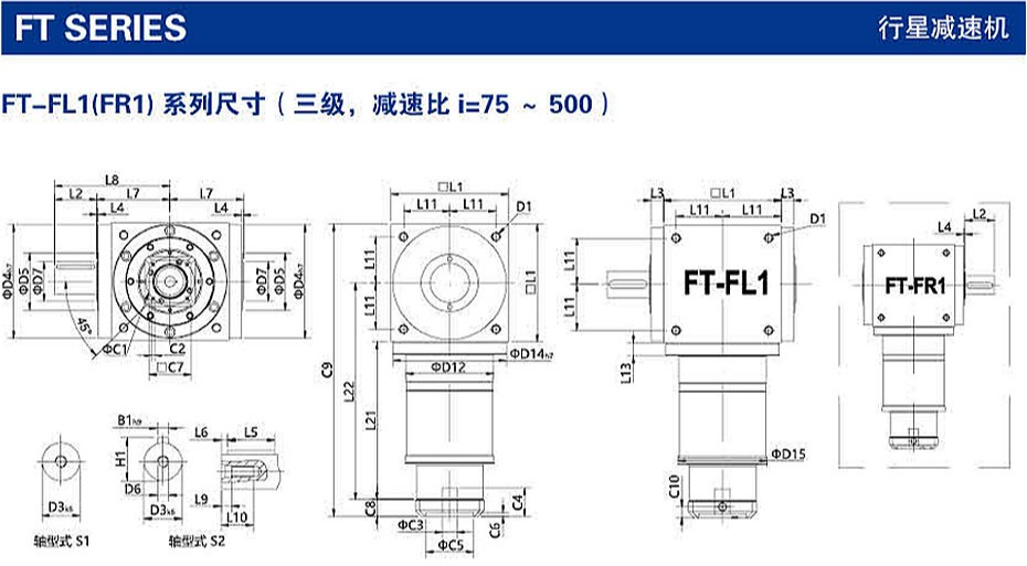 F(A)T系列精密行星減速機尺寸圖