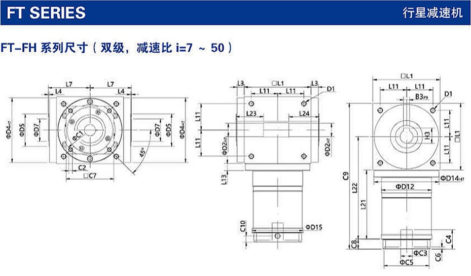 F(A)T系列精密行星減速機尺寸圖