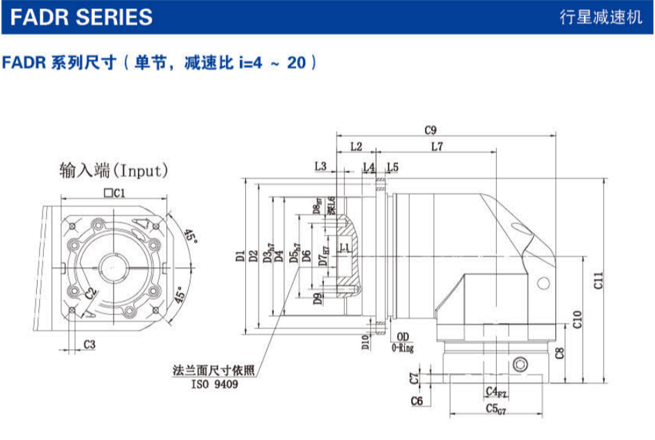 FADR系列精密行星減速機尺寸圖