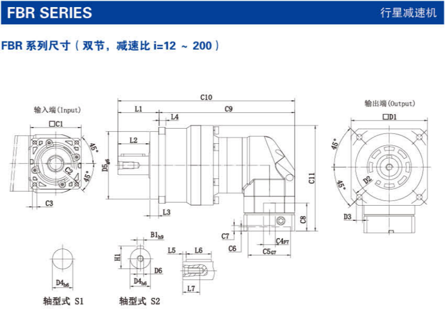 FBR系列精密行星減速機尺寸圖