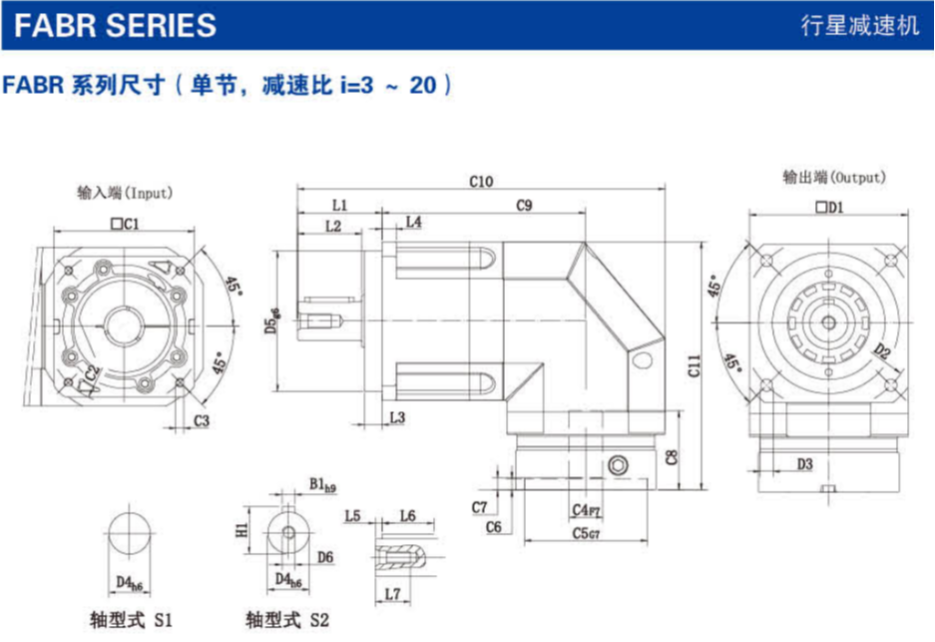 FABR系列精密行星減速機尺寸圖