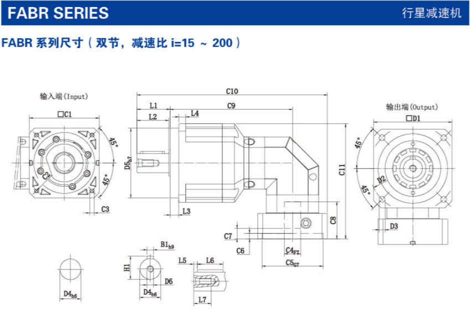 FABR系列精密行星減速機尺寸圖