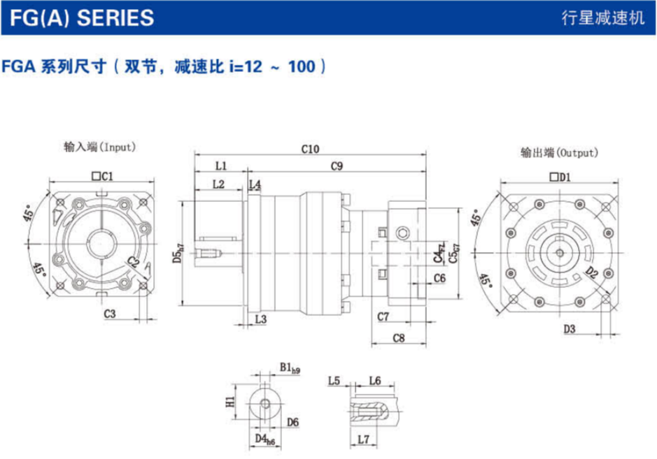 FG(A)系列精密行星減速機尺寸圖