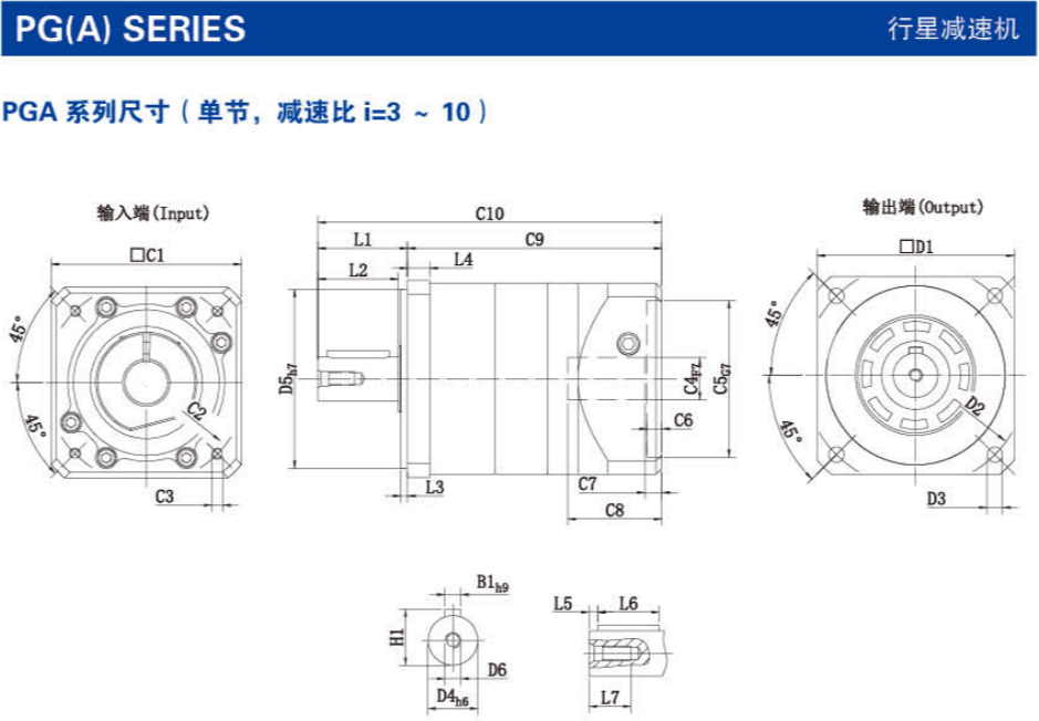 PG(A)系列精密行星減速機尺寸圖