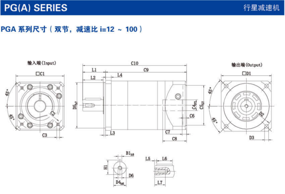 PG(A)系列精密行星減速機尺寸圖