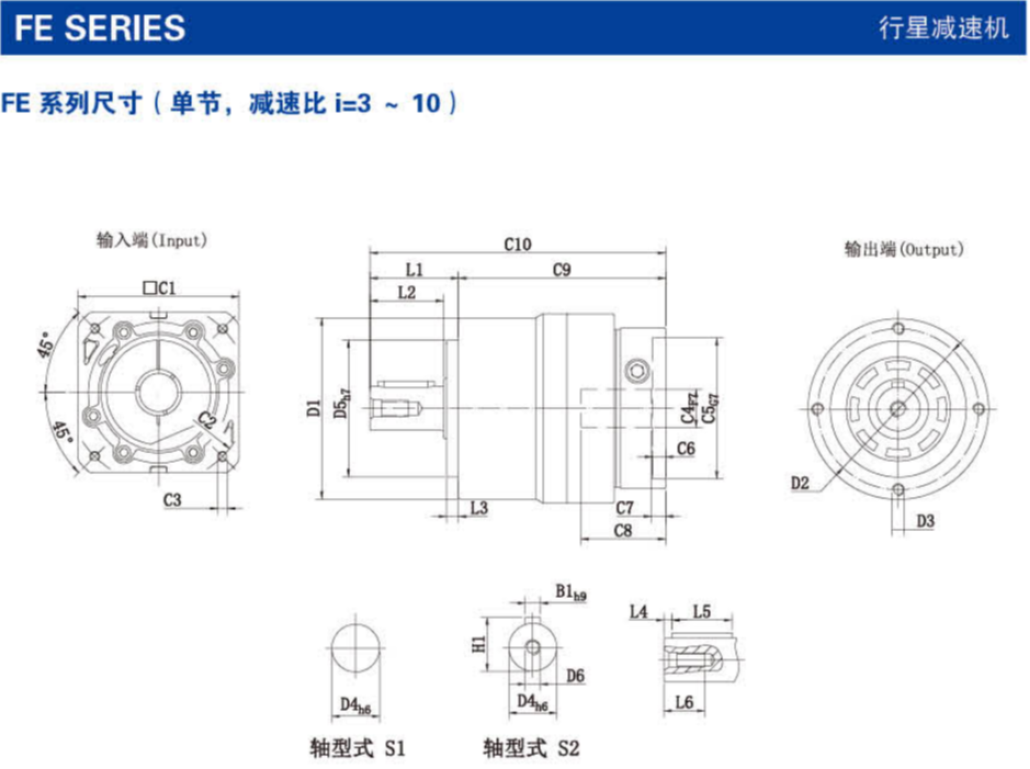 FE系列精密行星減速機尺寸圖