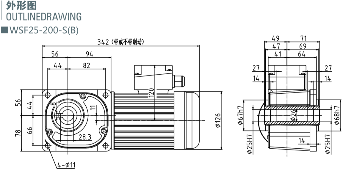 WSF25-200-SB直交軸減速馬達(dá)外形圖